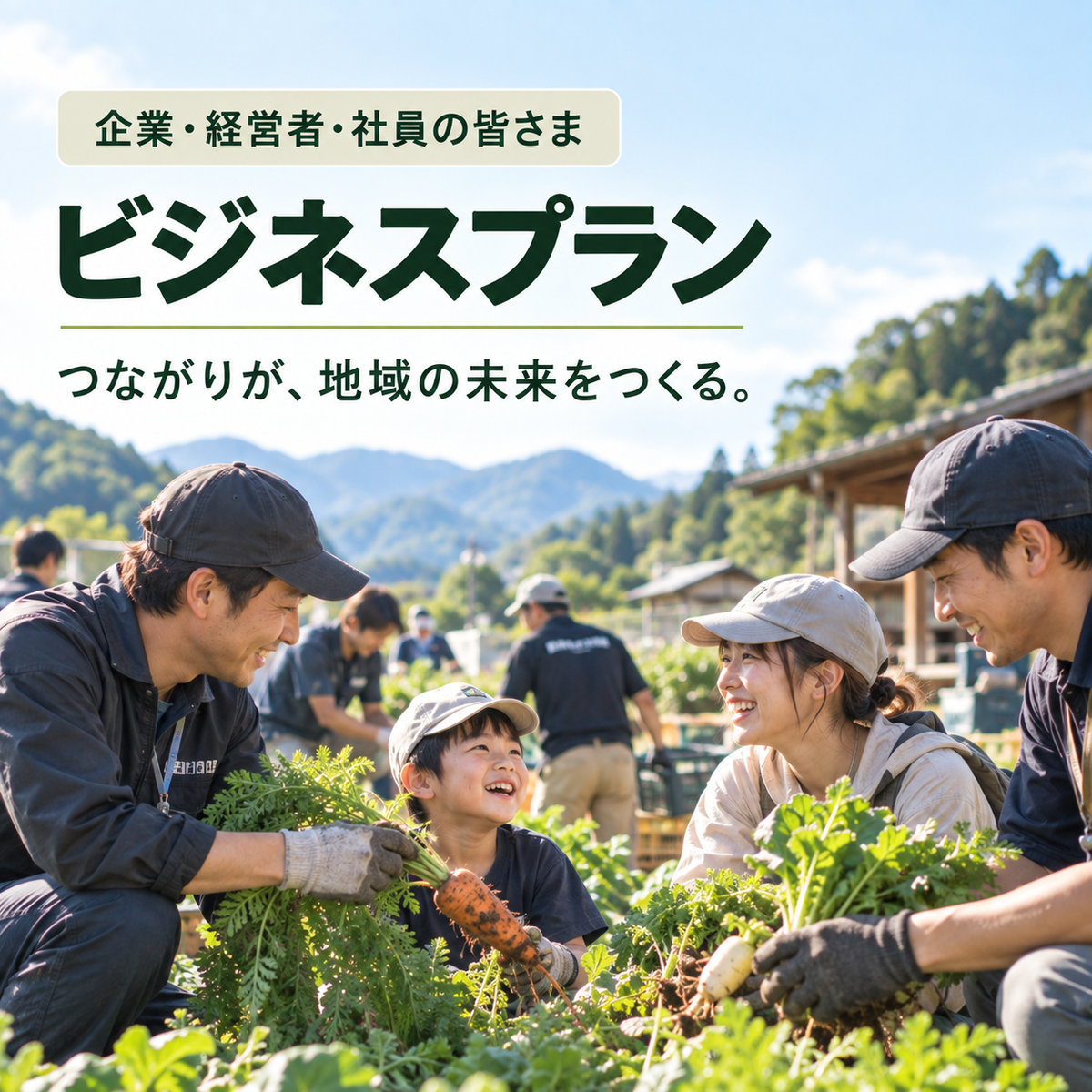 ビジネスプラン(月額)