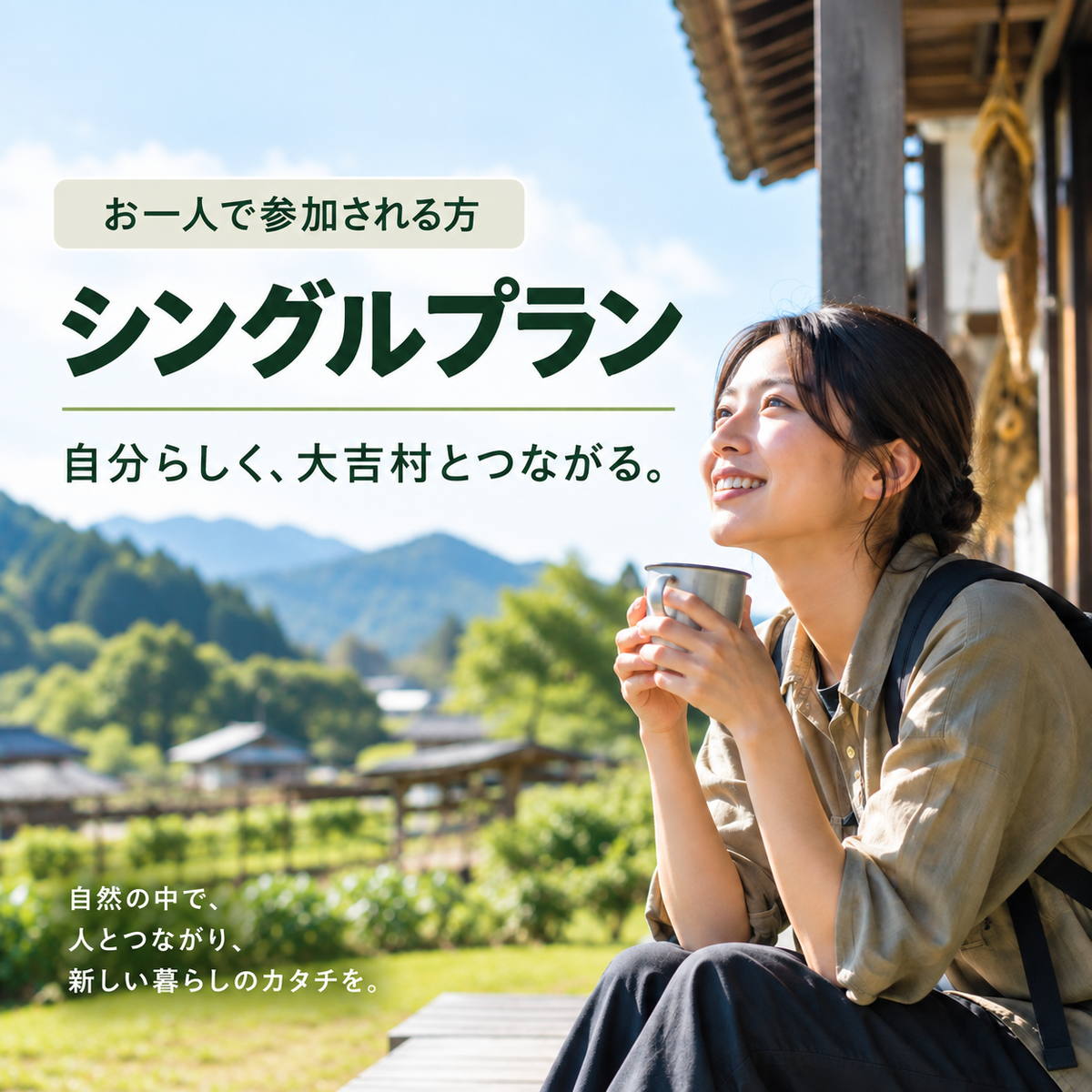 シングルプラン(月額）